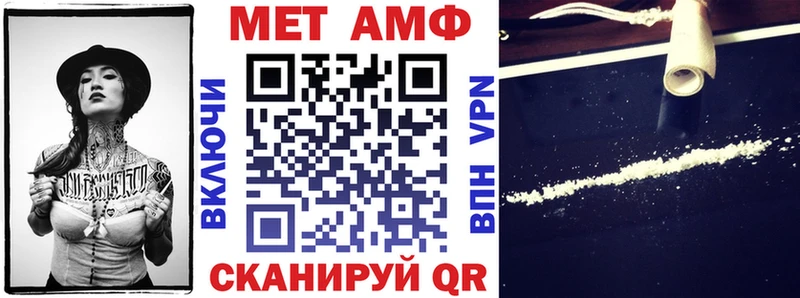 АМФЕТАМИН VHQ  закладка  Сковородино 