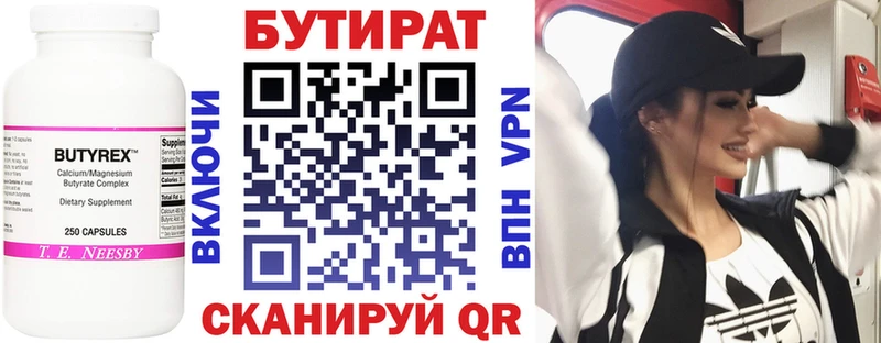 Бутират GHB  Сковородино 
