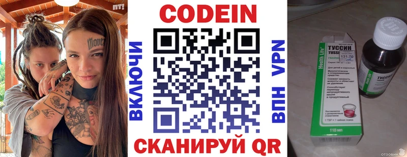 Кодеин напиток Lean (лин)  blacksprut вход  Сковородино 