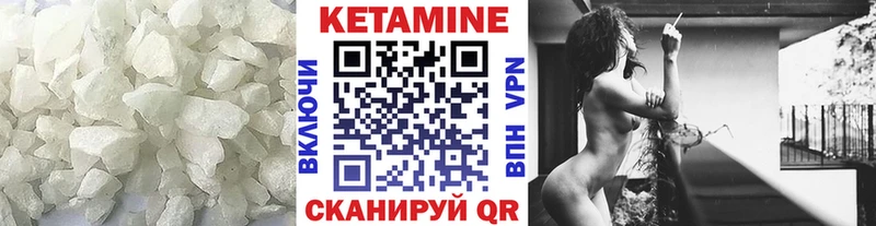 Кетамин VHQ Сковородино