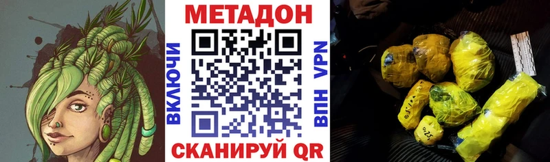 сайты даркнета формула  Сковородино  Метадон VHQ 